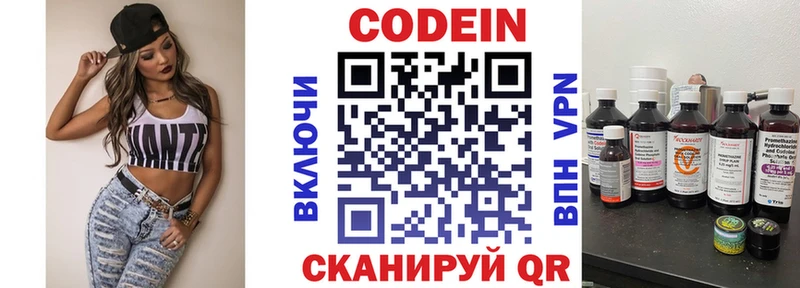 Кодеиновый сироп Lean Purple Drank  Усмань 