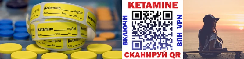 КЕТАМИН VHQ  купить   блэк спрут вход  дарк нет клад  Усмань 