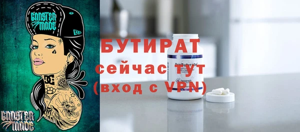 бутират Абинск