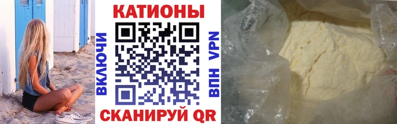 Меф мяу мяу  Усмань 